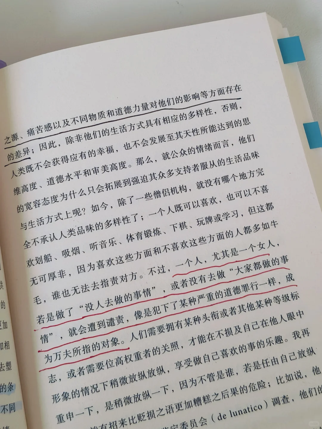 谁懂啊啊啊❕这本书真的把“自由”讲透了