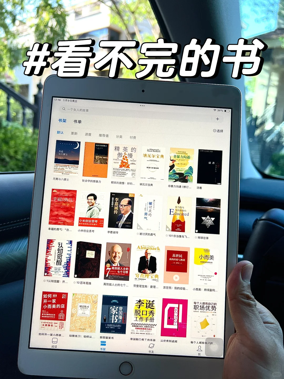 太感谢啦！！终于终于实现电子书自由啦～