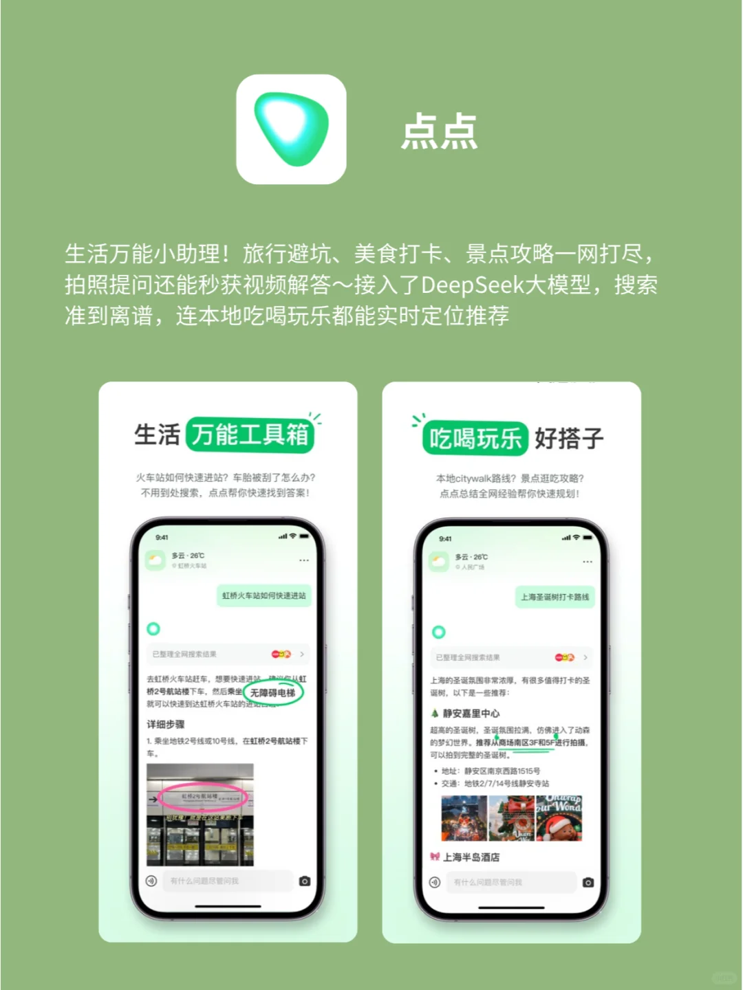 ✨越用越自由！让女生爱不释手的APP