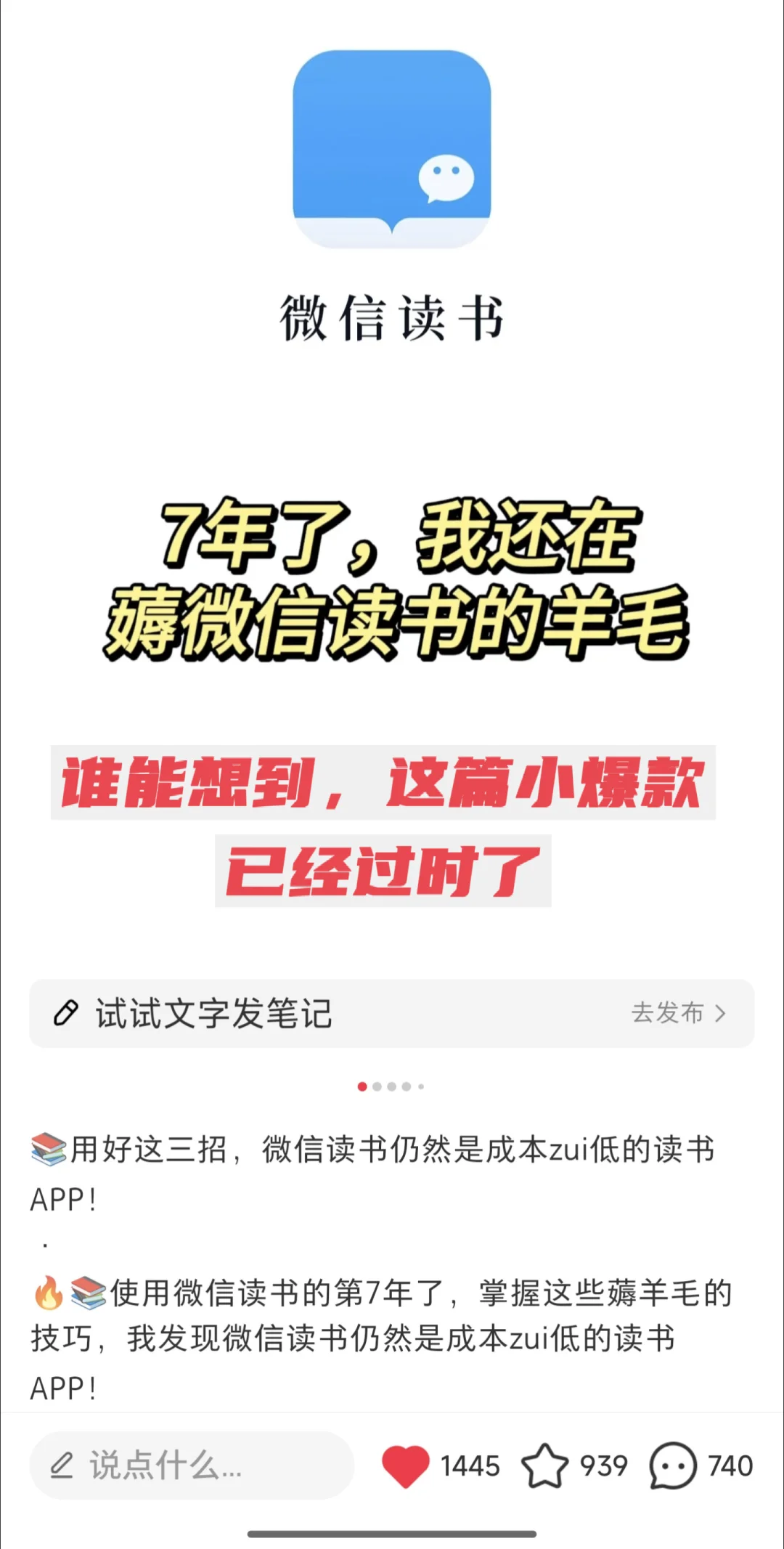 😭微信读书更新以后……