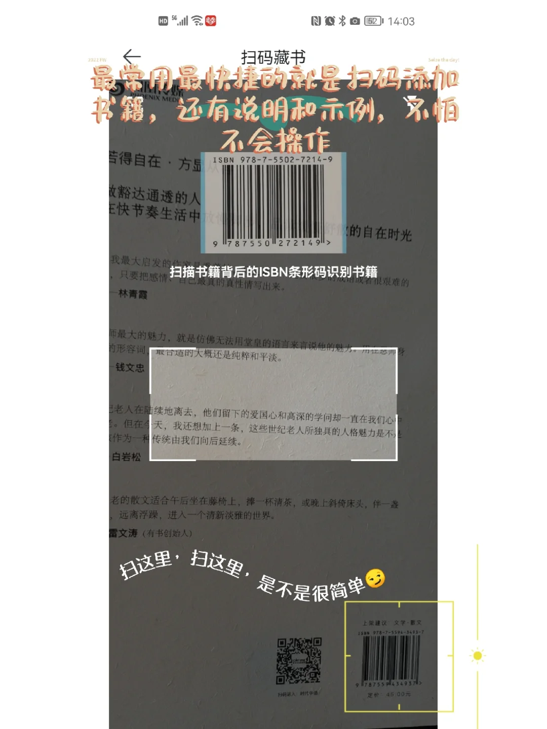 读书笔记神器‼️惊艳所有纸质书爱好者🎨