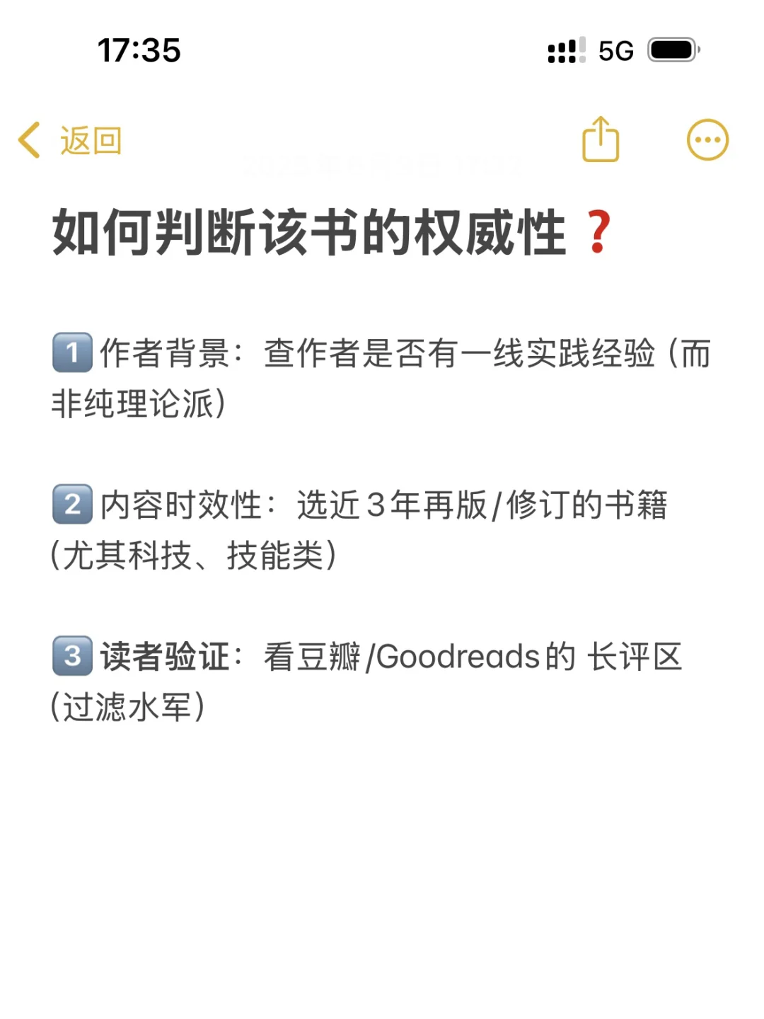 工具书读不完？这招专治“买书如山倒”