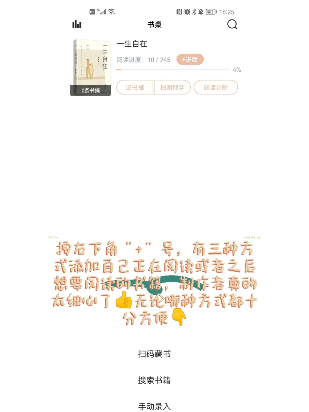 读书笔记神器‼️惊艳所有纸质书爱好者🎨