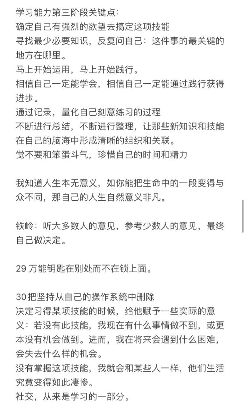 一年读50本书，第11本《财富自由之路》