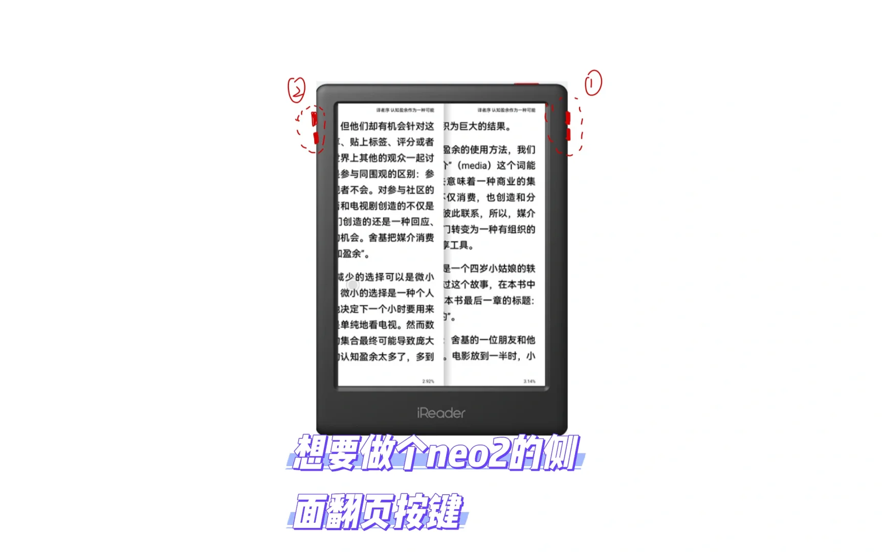想要做个电纸书的侧面翻页保护壳