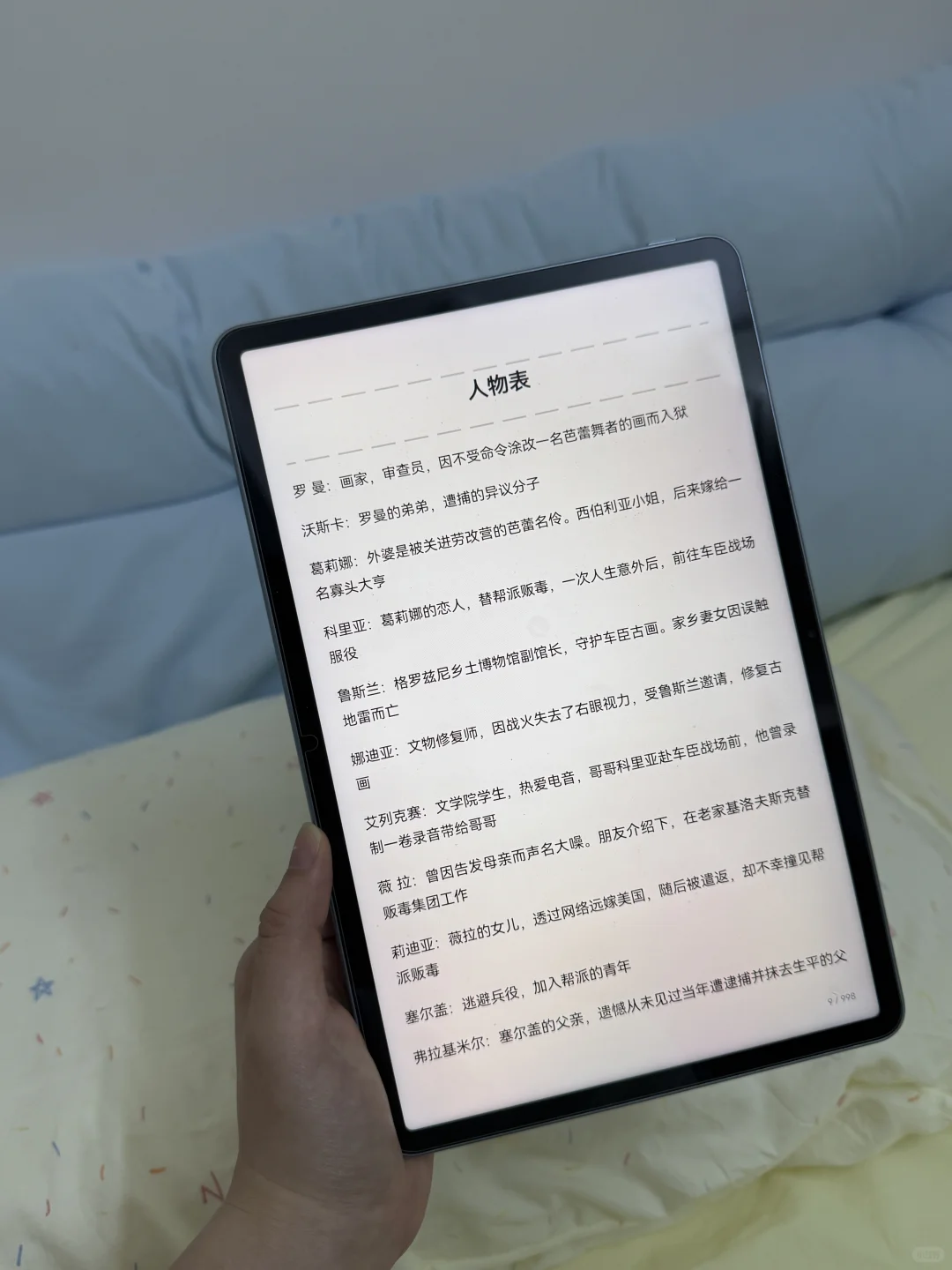 ipad神用法！实现电子书自由