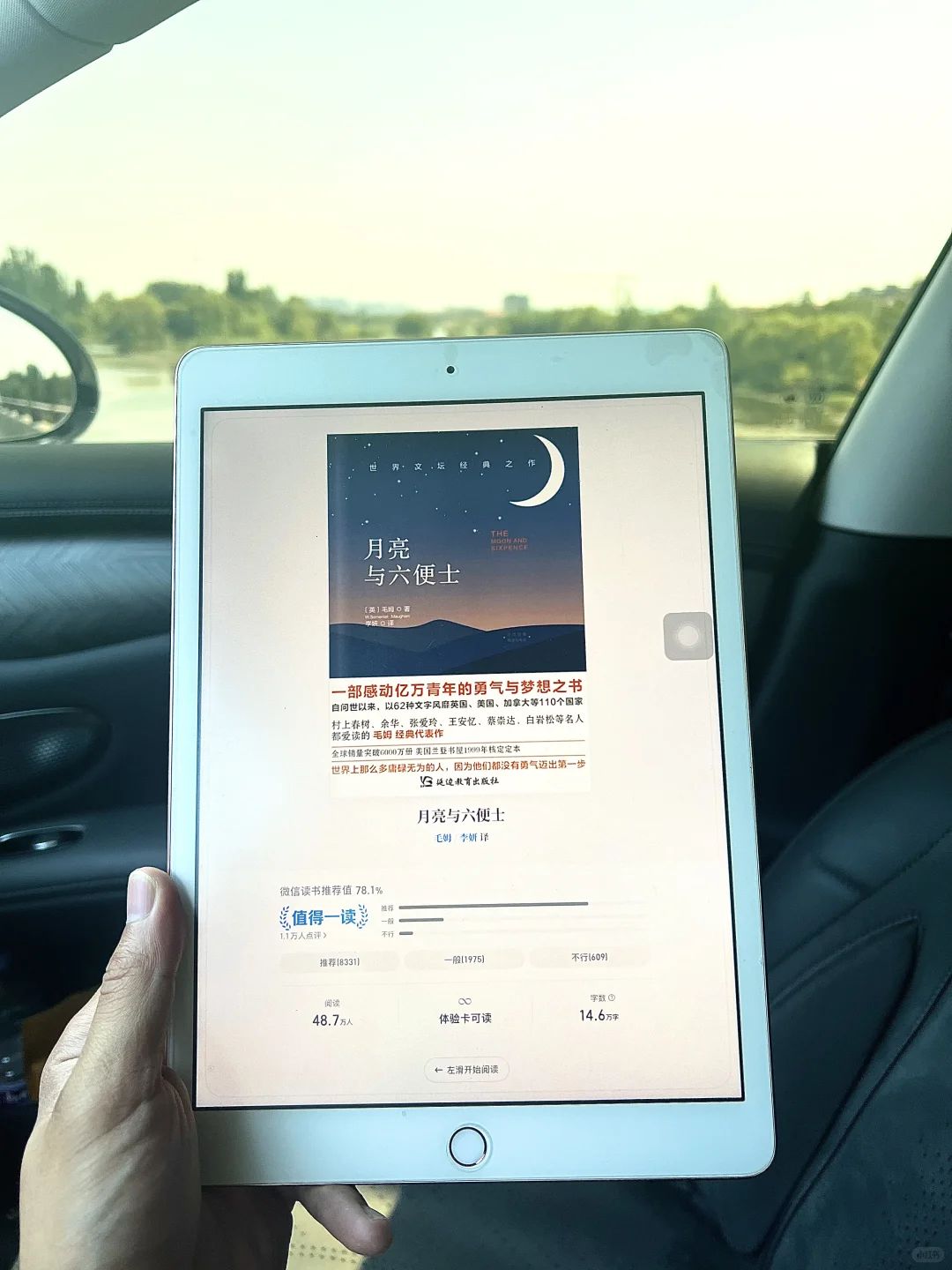 啊啊啊啊，终于电子书自由啦！☺️！