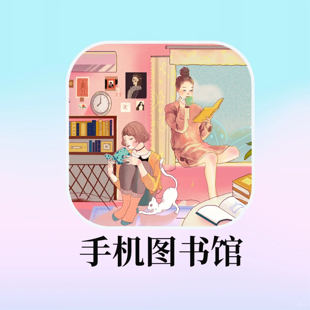 实现读书自由🔥各种期刊图书全都有❗