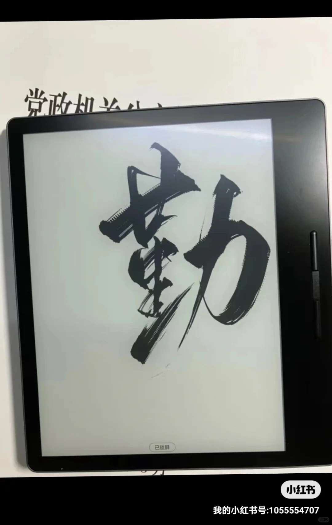 汉王clear!推荐！推荐！
