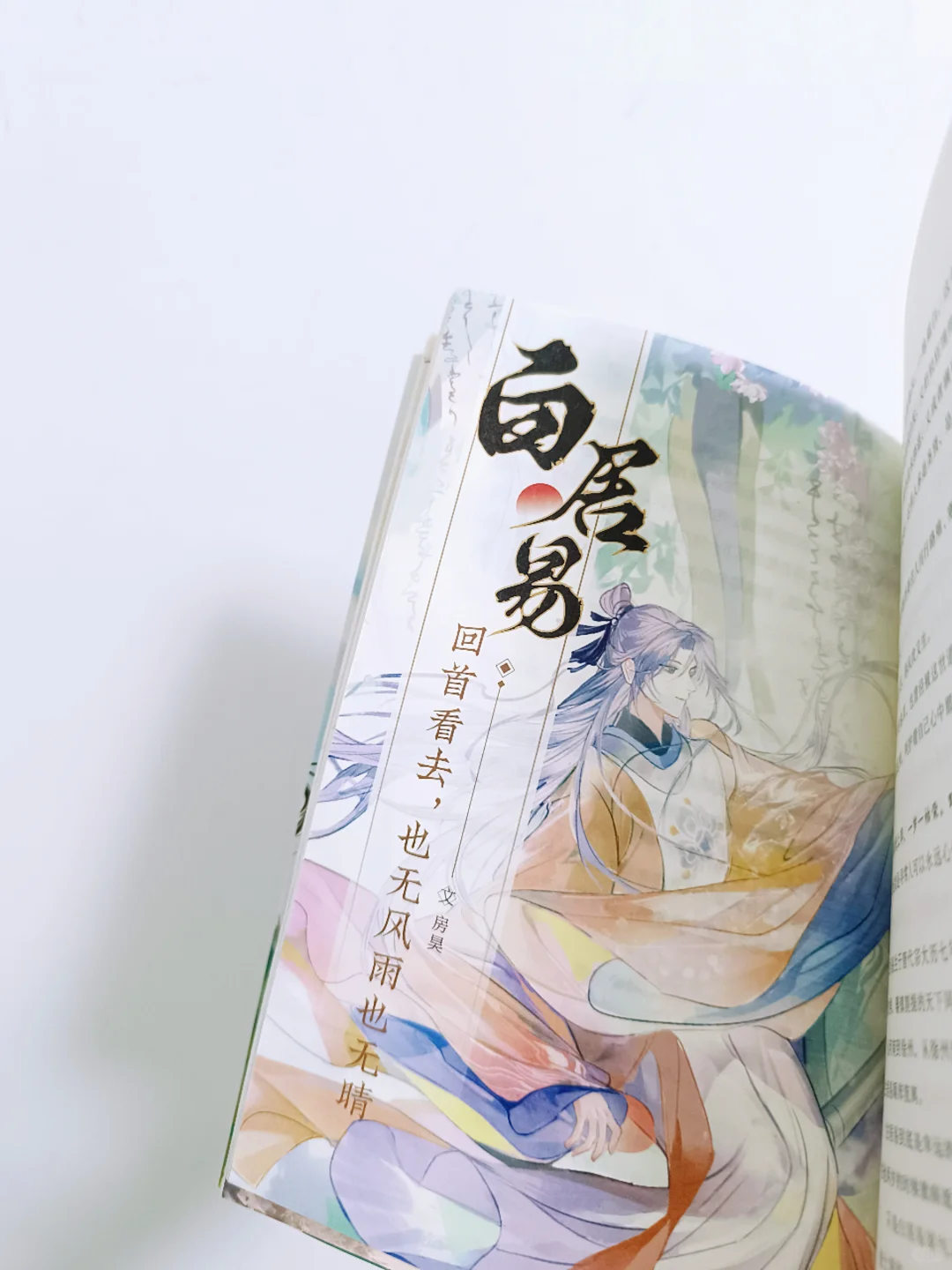 “人生尽头是自由 好梦尽逐春风”