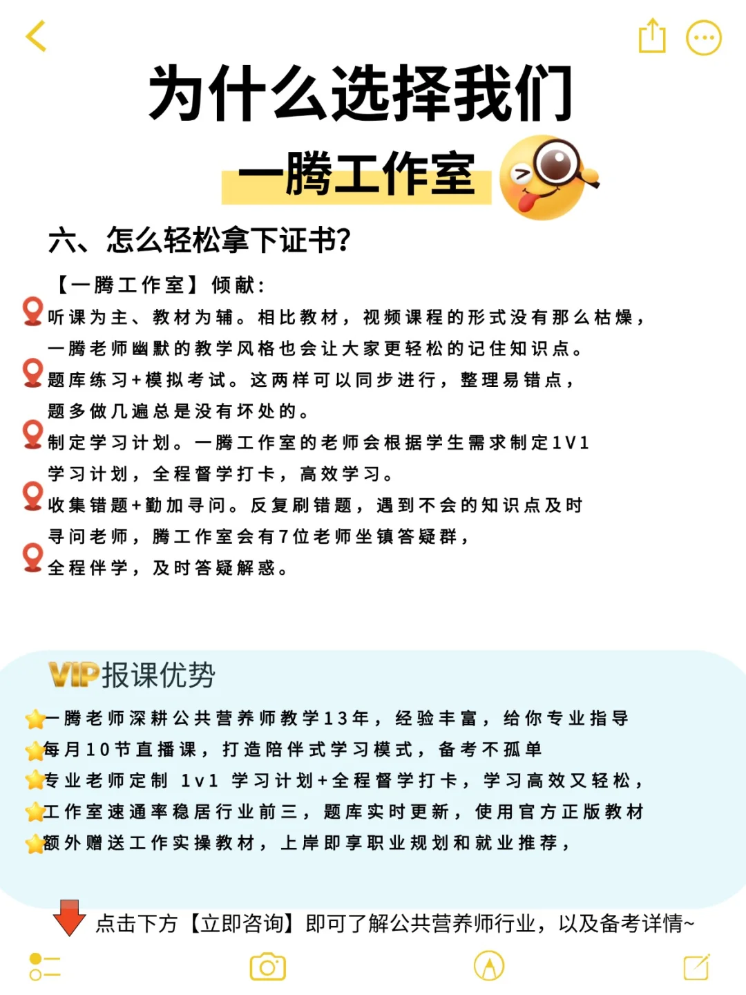 【2025搞钱风口职业】公共营养师