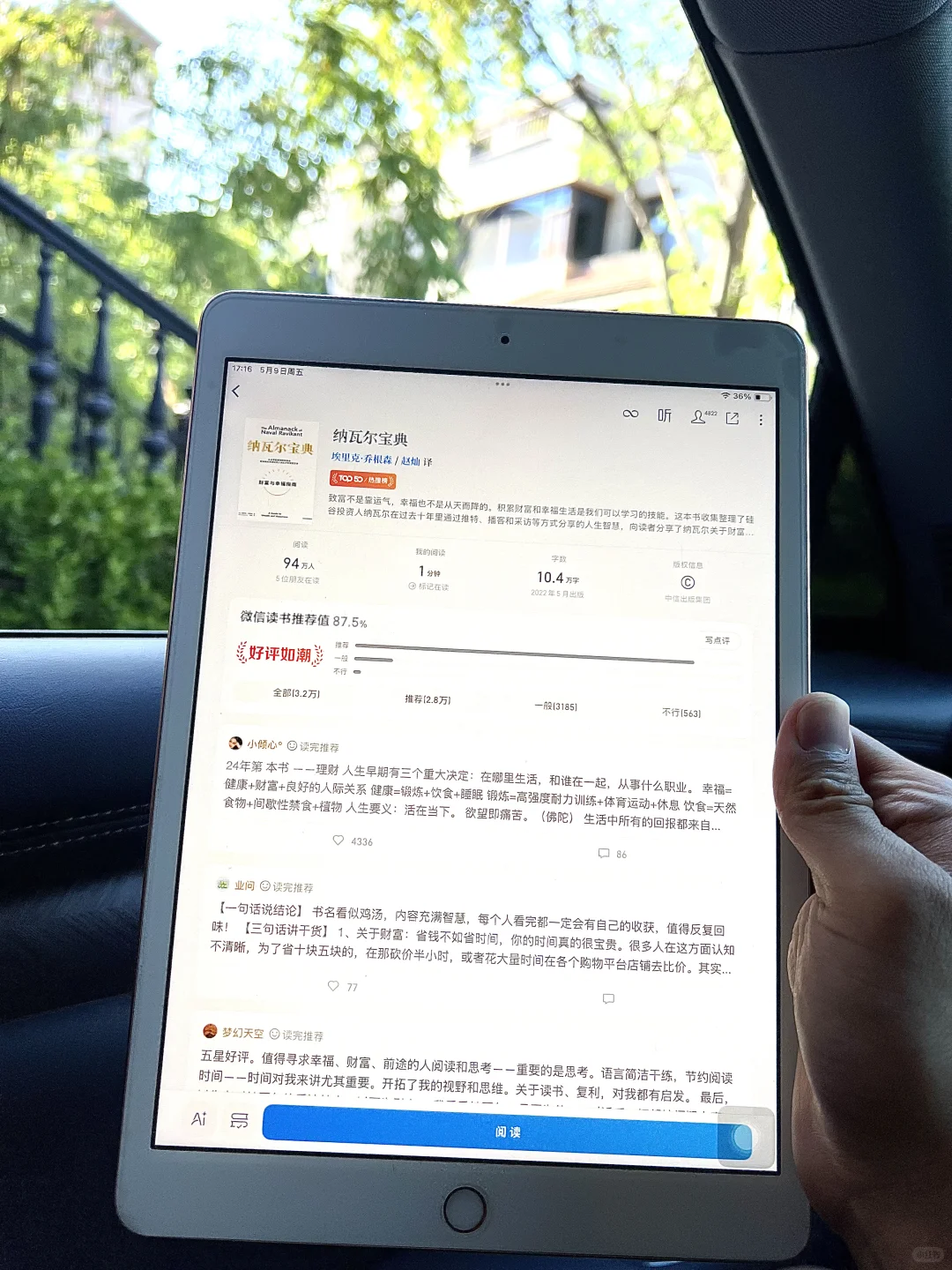 太感谢啦！！终于终于实现电子书自由啦～