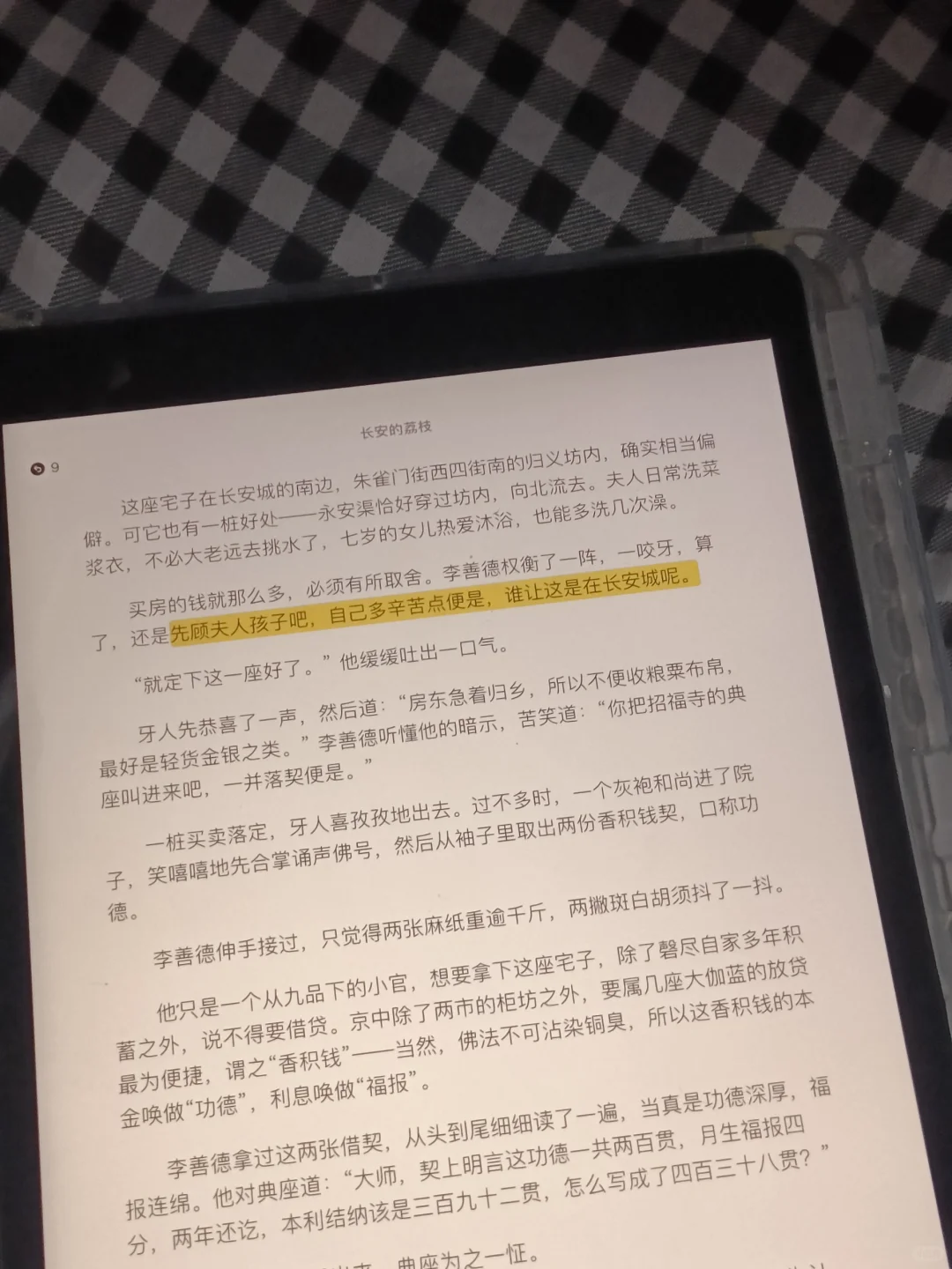 iPad实现电子书自由的第一天