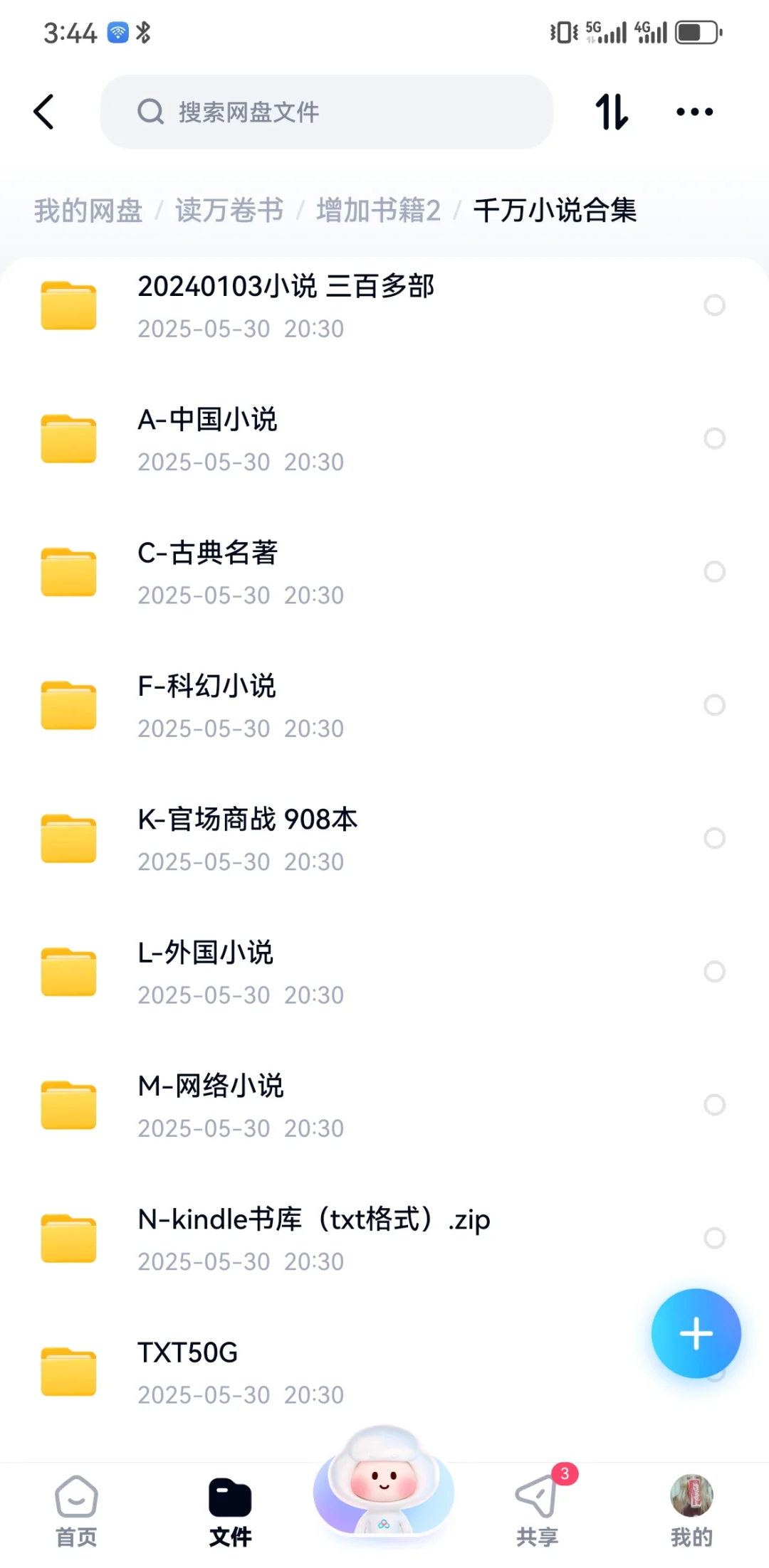 不花一分钱实现电子书自由，攻略来了