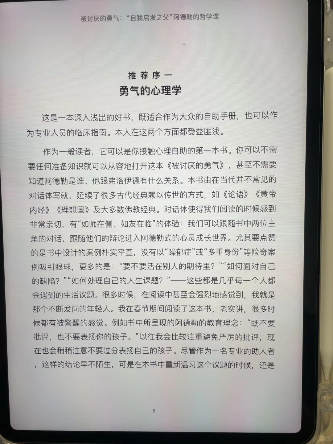 电子书自由爽到飞起‼️