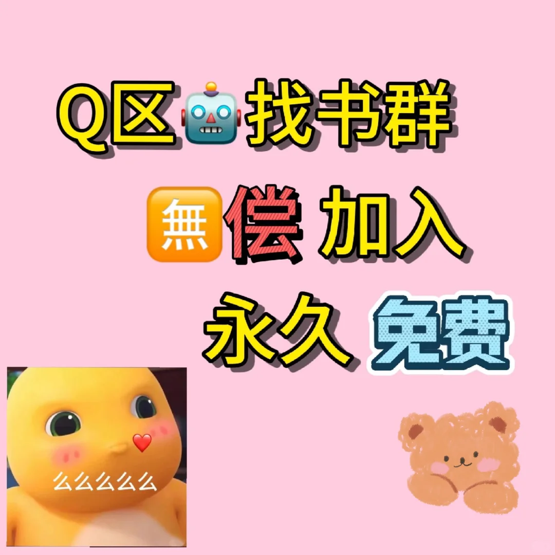 🤖找书群 24h在线