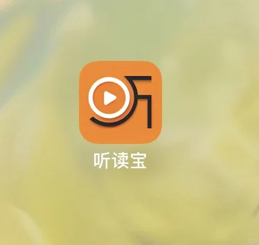 被这个听读宝惊艳到了🥰