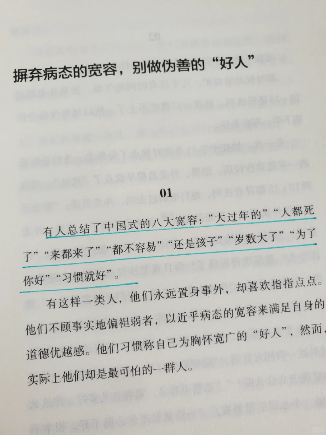 “真正的自由，从来不是随心所欲。”