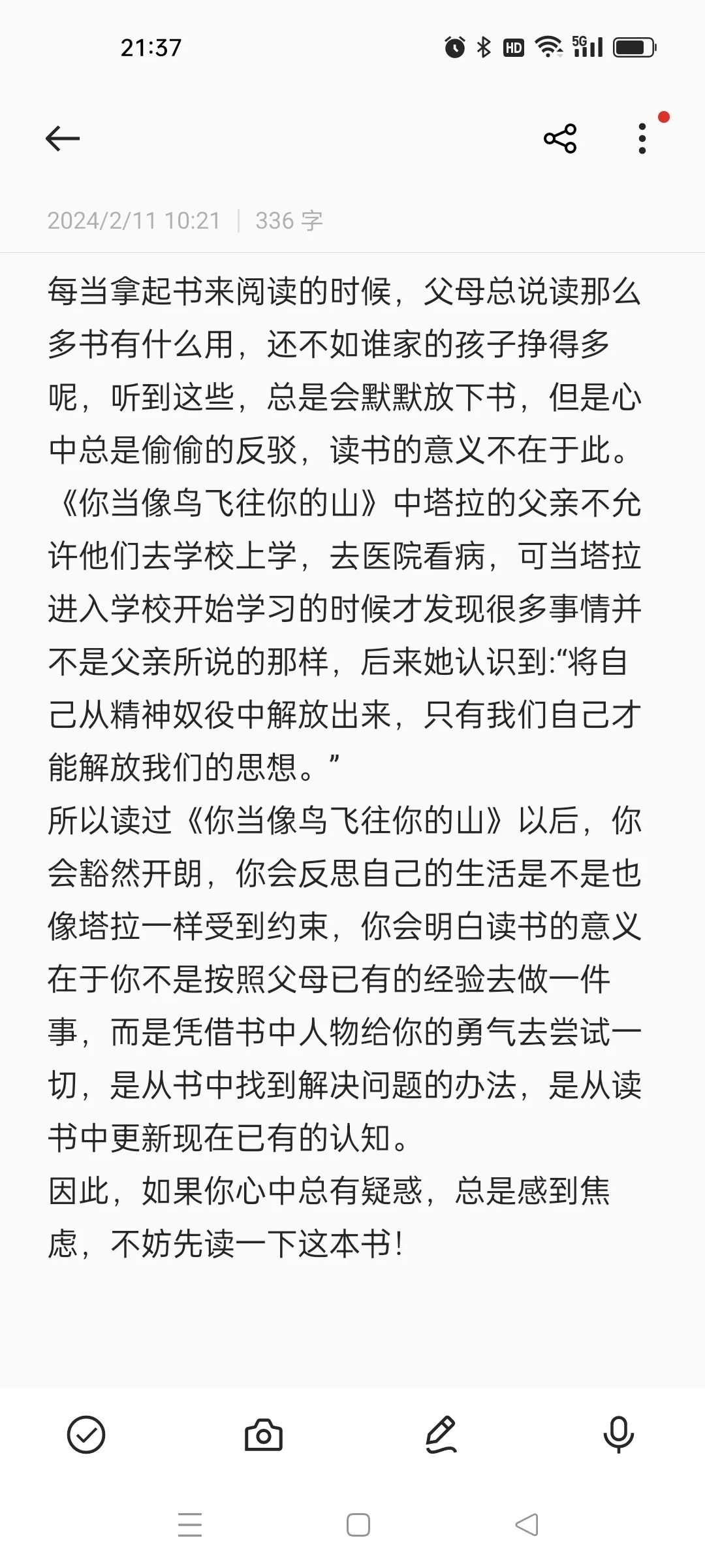 2024，学做一个自由且随性的人