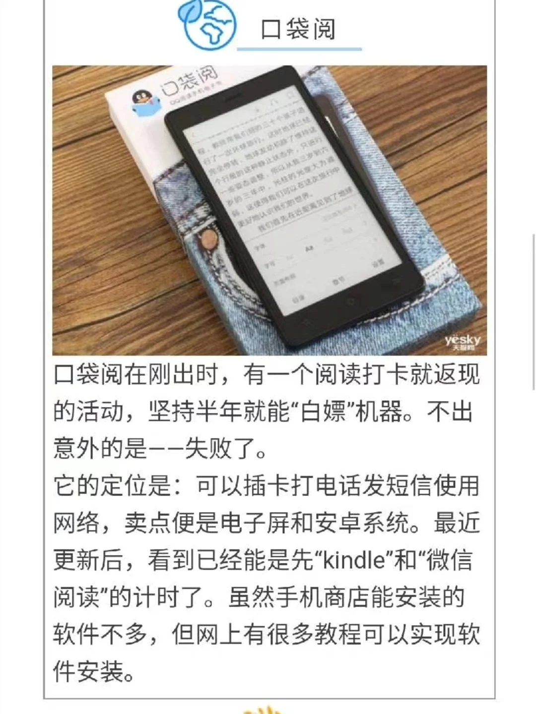 电子阅读器使用分享