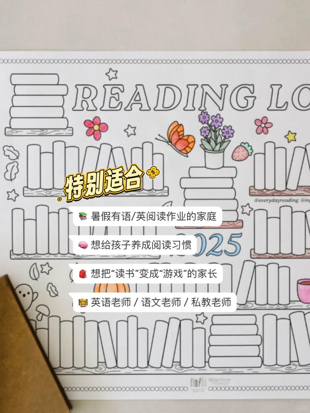 孩子暑假读书打卡神器来了！中英文模版都有