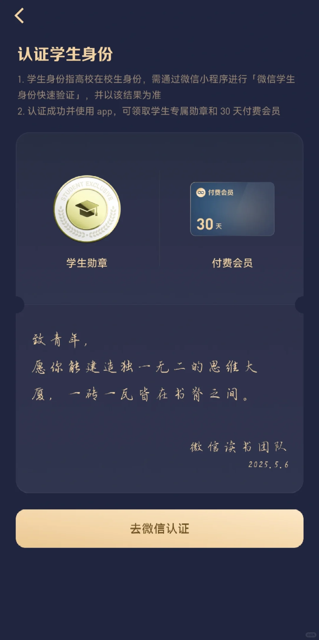 读书也能“薅羊毛”