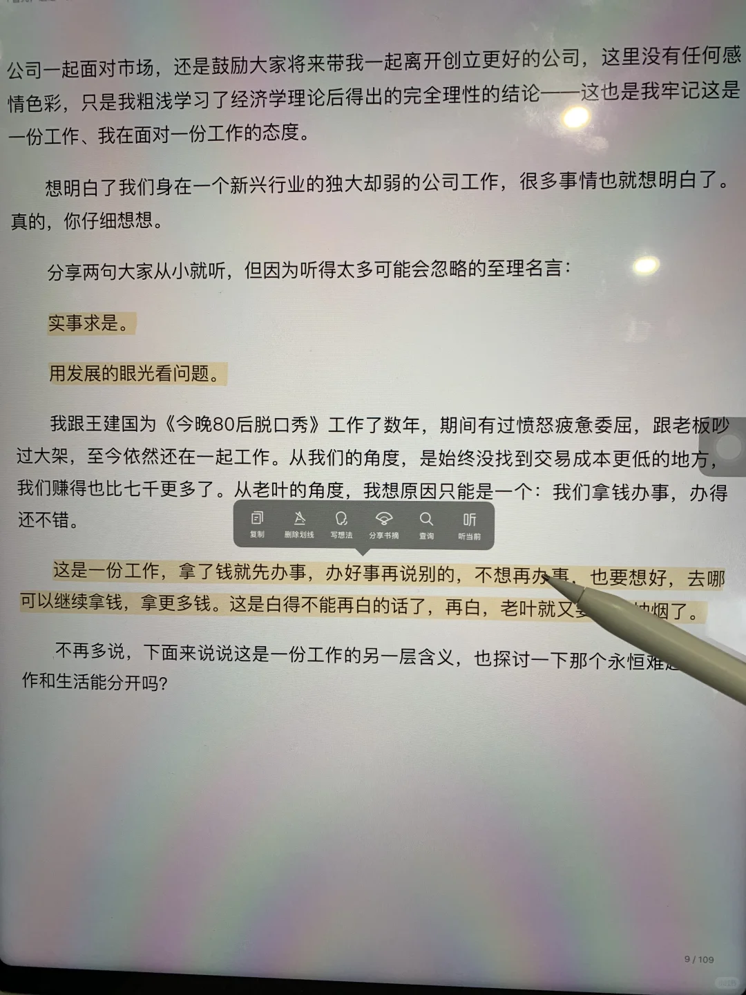 被我拯救的那些电子书📚