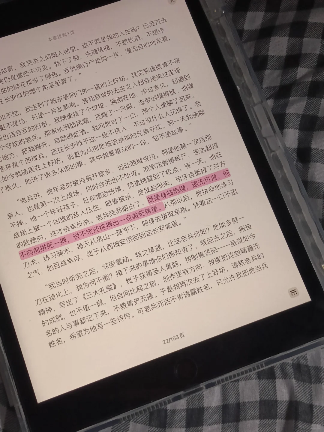 iPad实现电子书自由的第一天