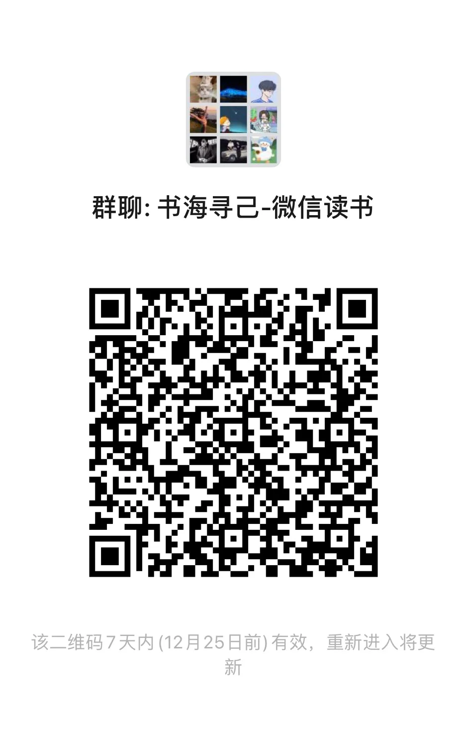 微信读书组队抽无限卡