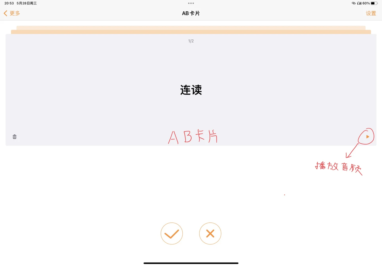 被这个听读宝惊艳到了🥰