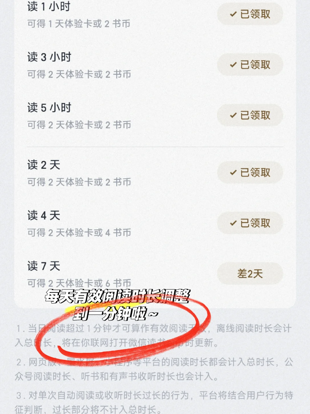 才发现微信读书更新新功能啦～