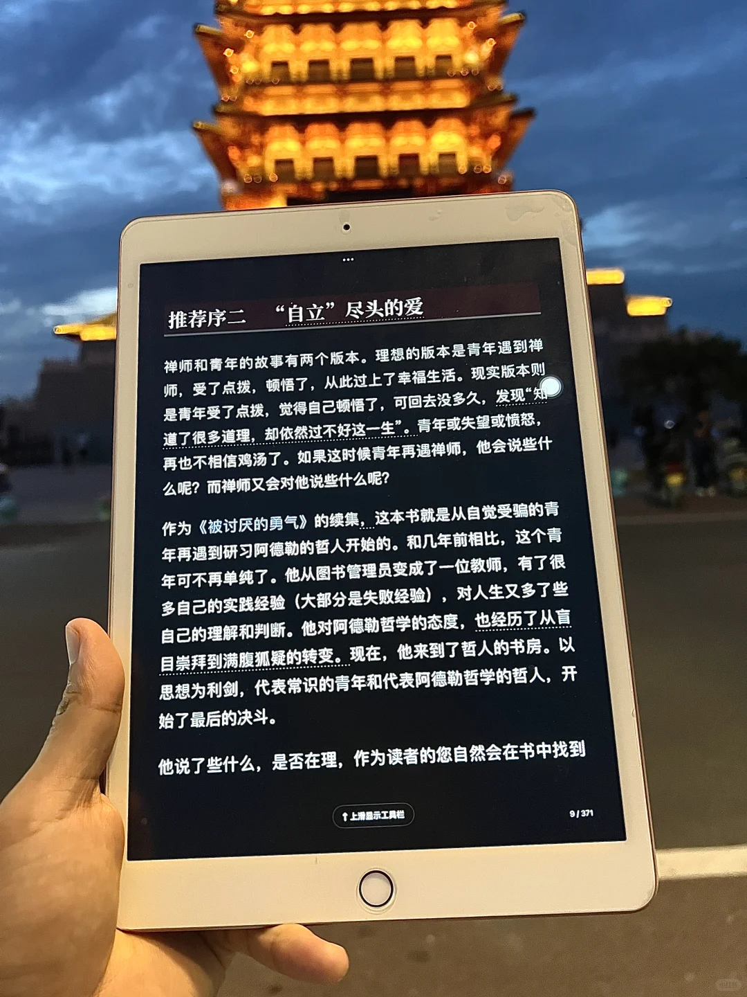 读书自由！！快来，快来试试这个