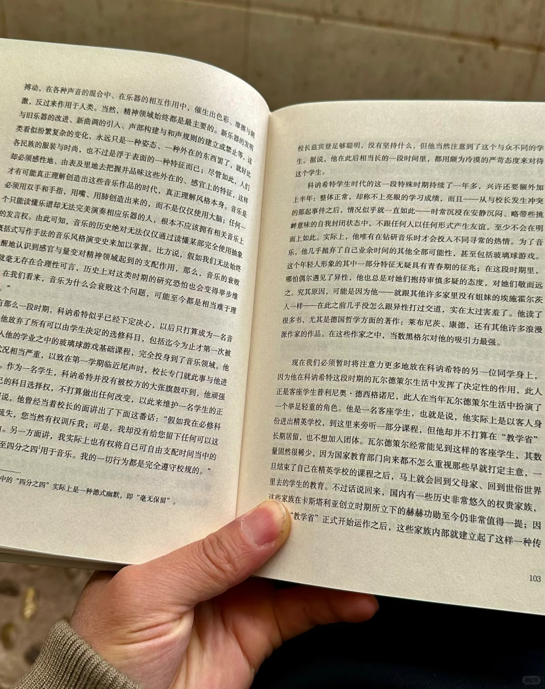 当我独处时