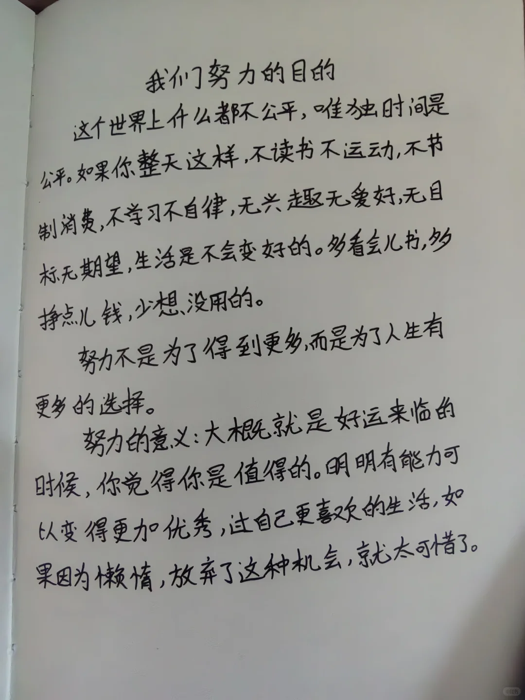 越读书越自由，越勇敢，越自由