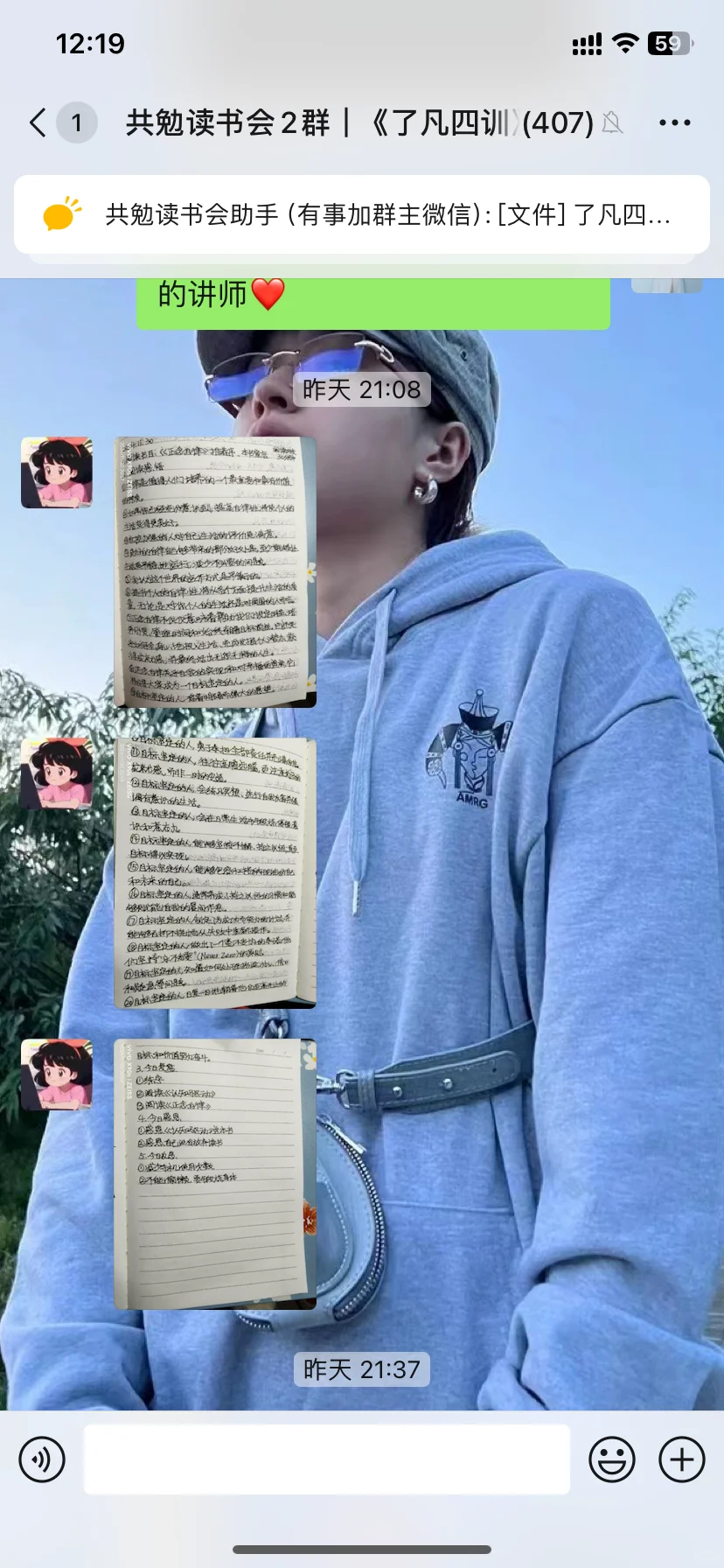 线上共读📚共读打卡群，寻找书塔子！