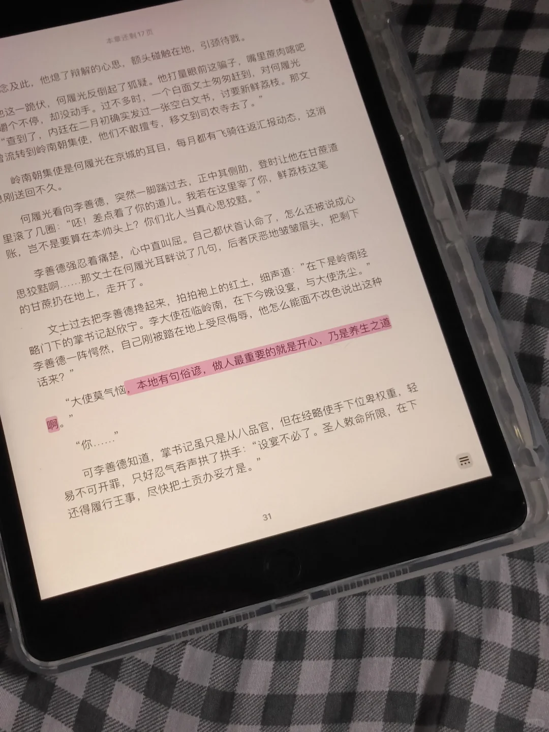 iPad实现电子书自由的第一天
