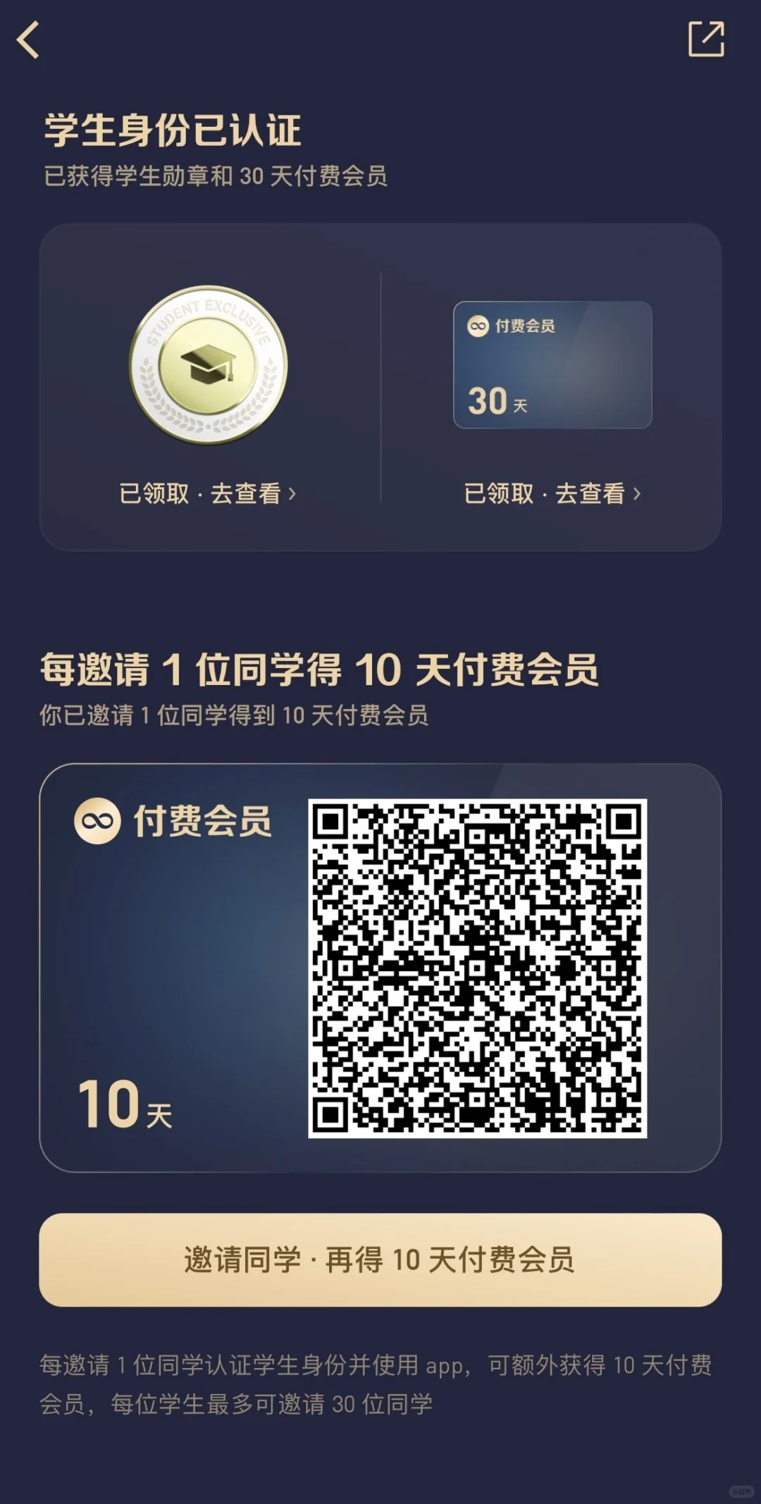微信读书会员