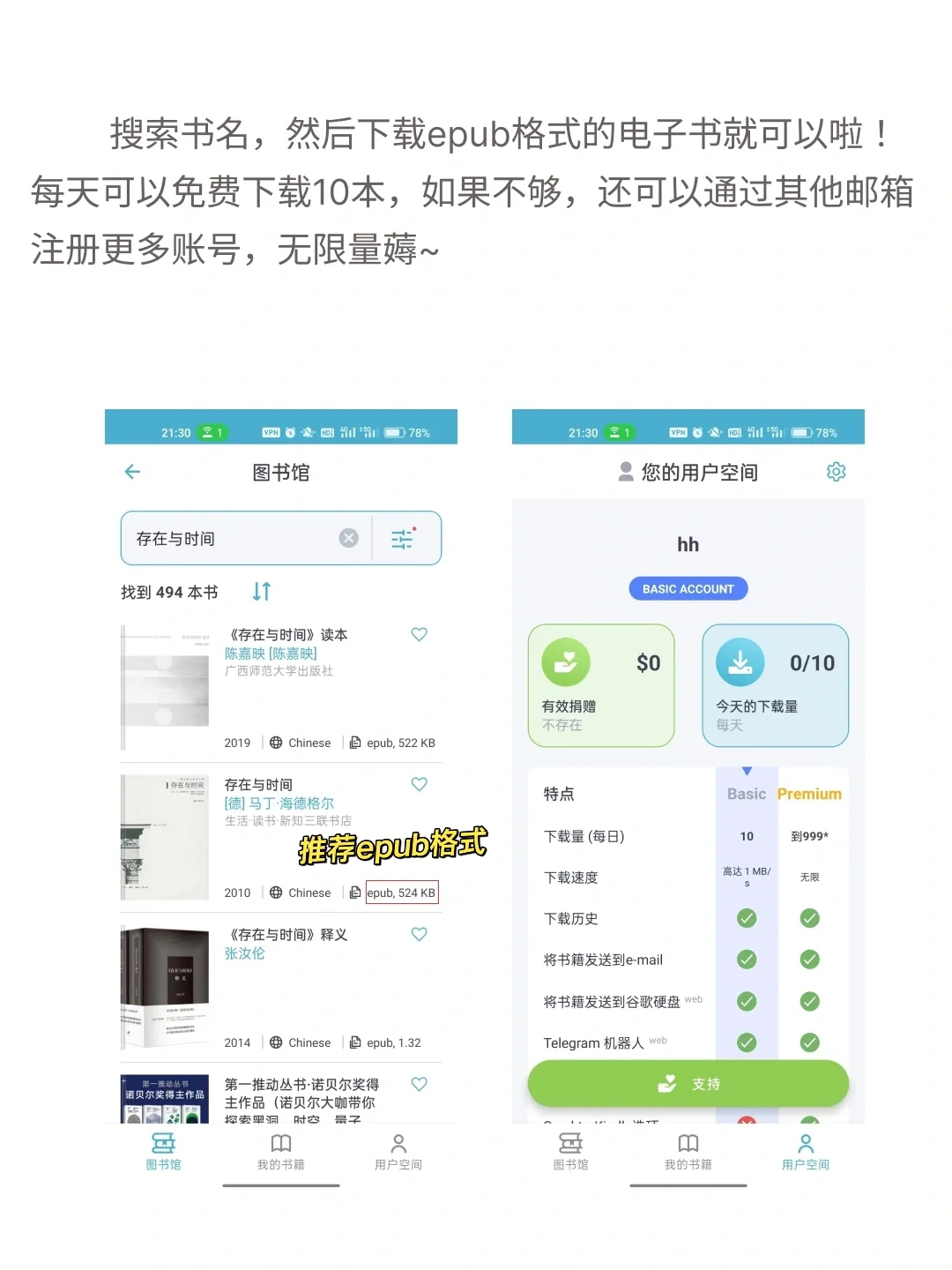一直用zlibrary+京东读书，实现电子书自由