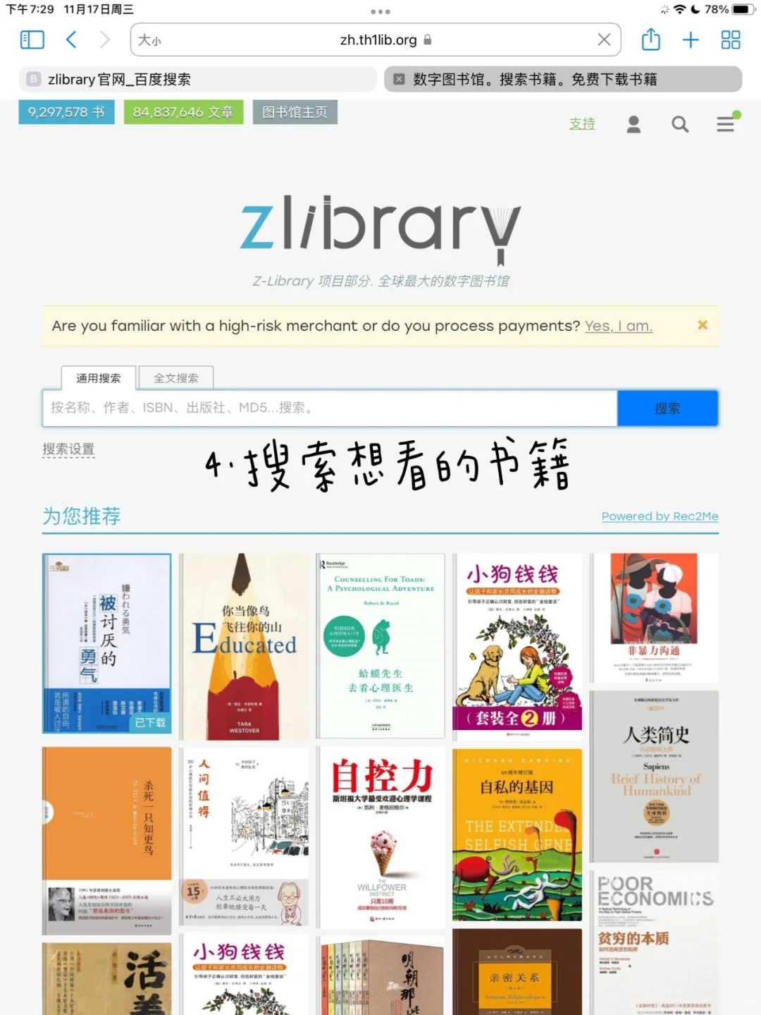 Ipad读书|Zlibrary教程|实现读书自由