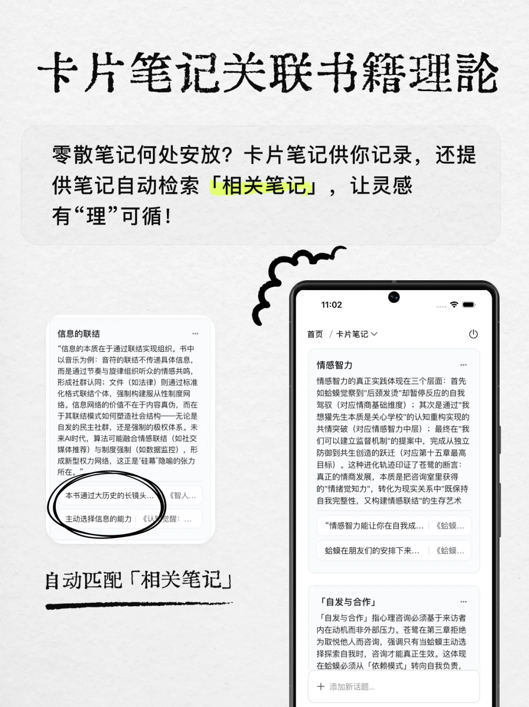读书笔记一键生成思维导图，安卓手机上线🎉