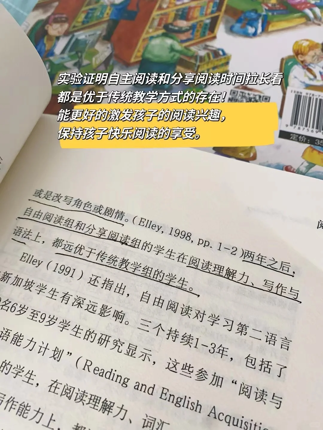 时间越长，自由自主阅读的力量发挥作用越大