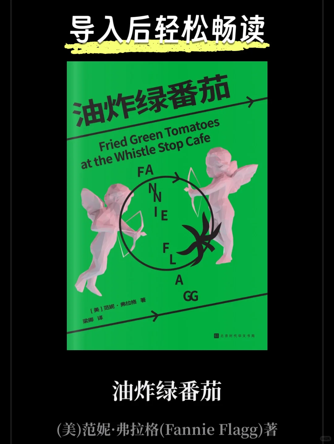 2025年谁还不会用微信读书实现读书自由⁉️