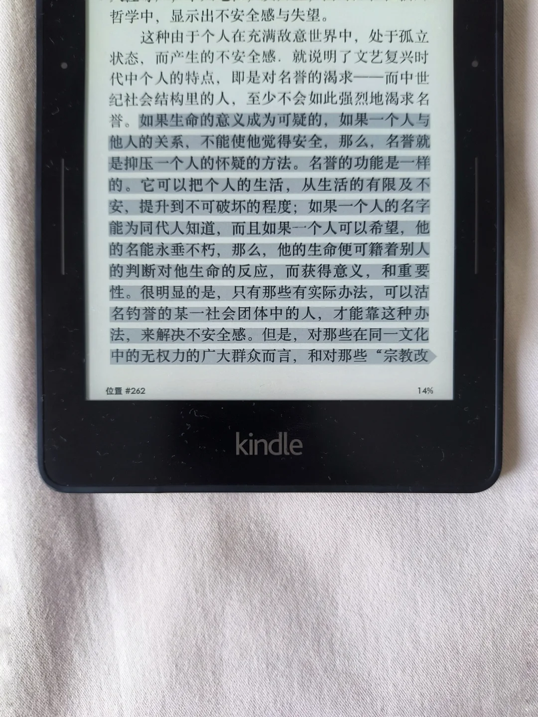 kindle17:自由，是不是另一种枷锁？