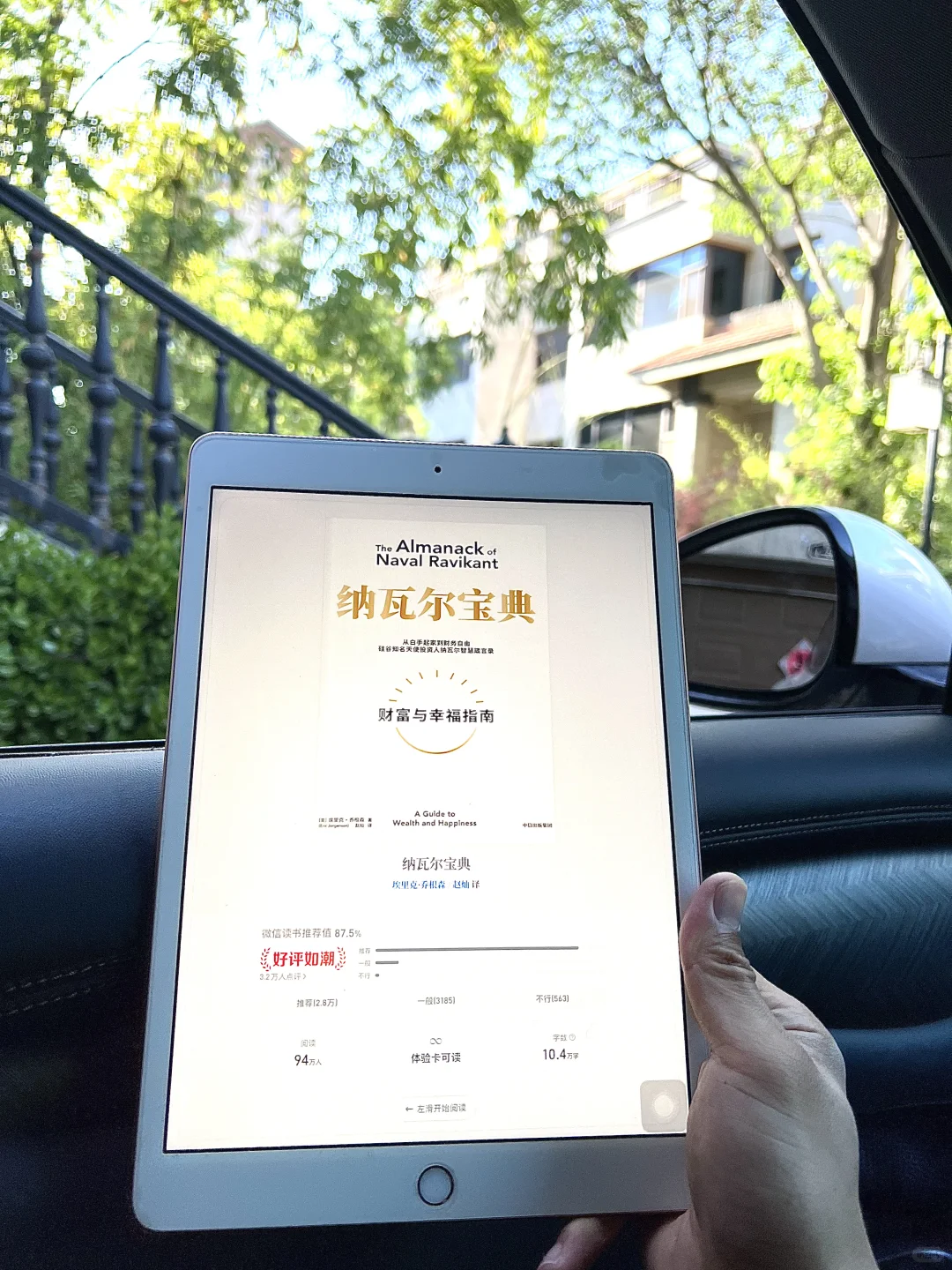 太感谢啦！！终于终于实现电子书自由啦～