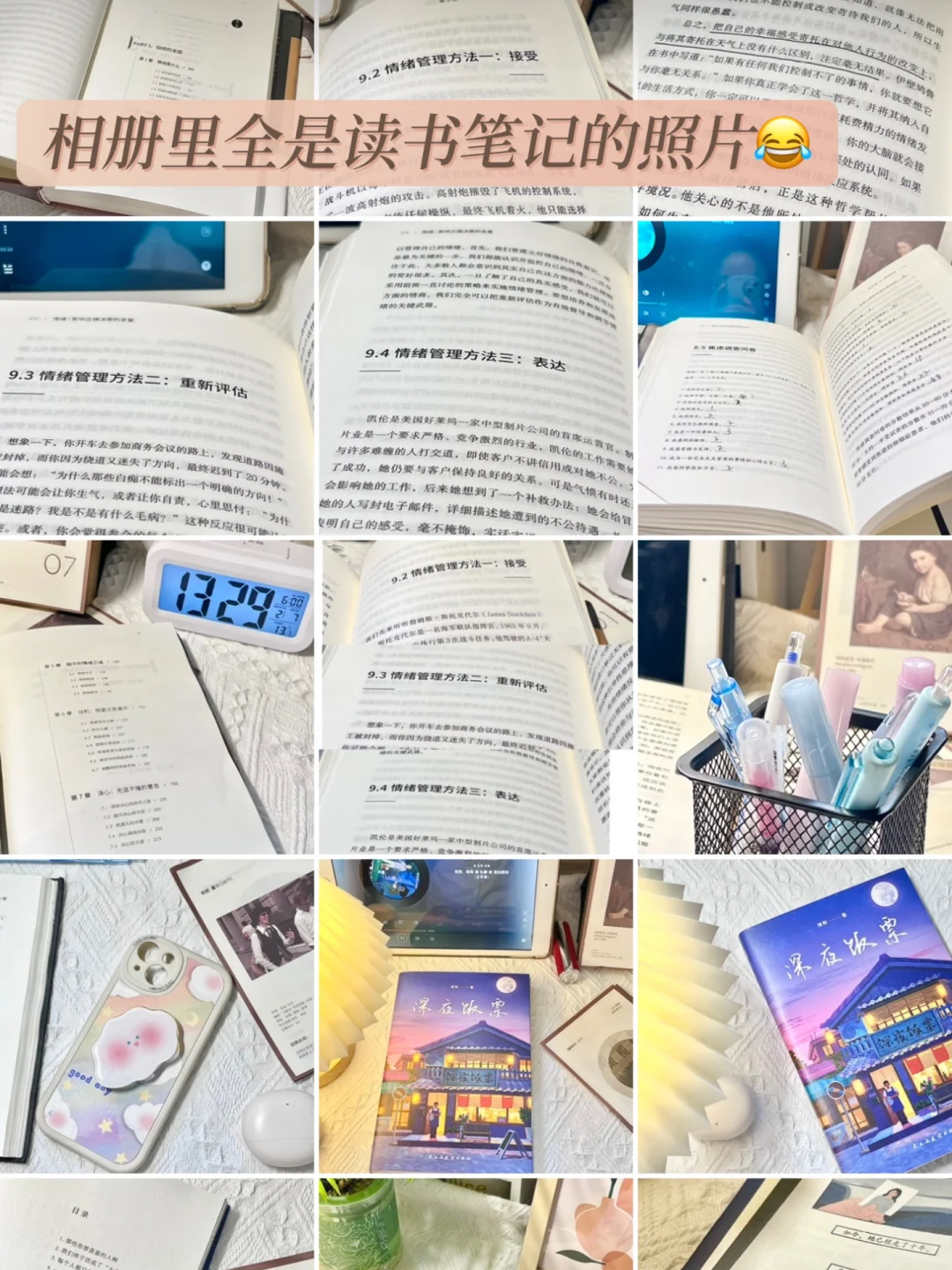 😭呜呜呜，17天实现纸质书自由！！！