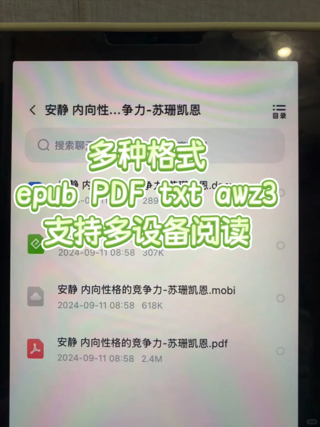太惊喜啦！2025 实现电子书阅读自由~