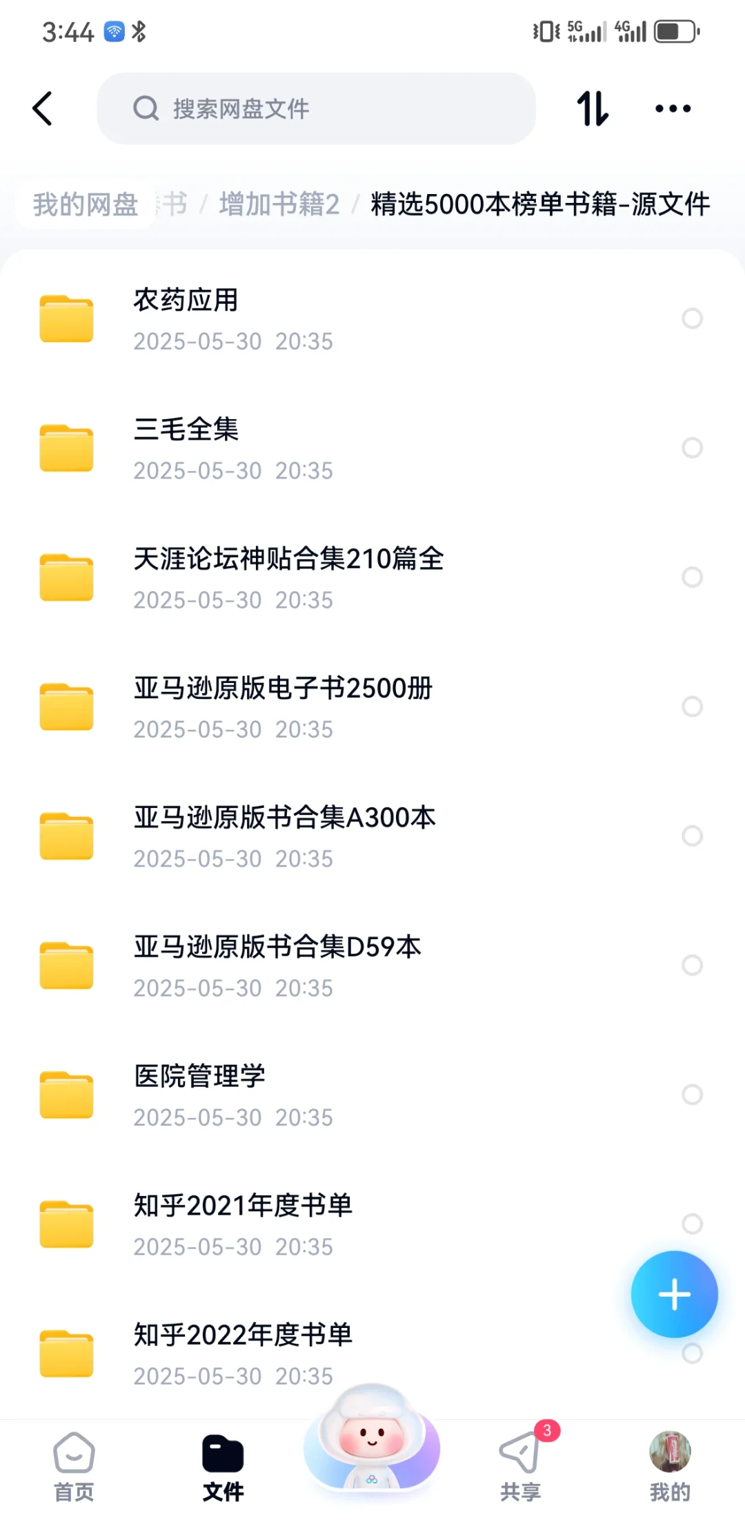 不花一分钱实现电子书自由，攻略来了