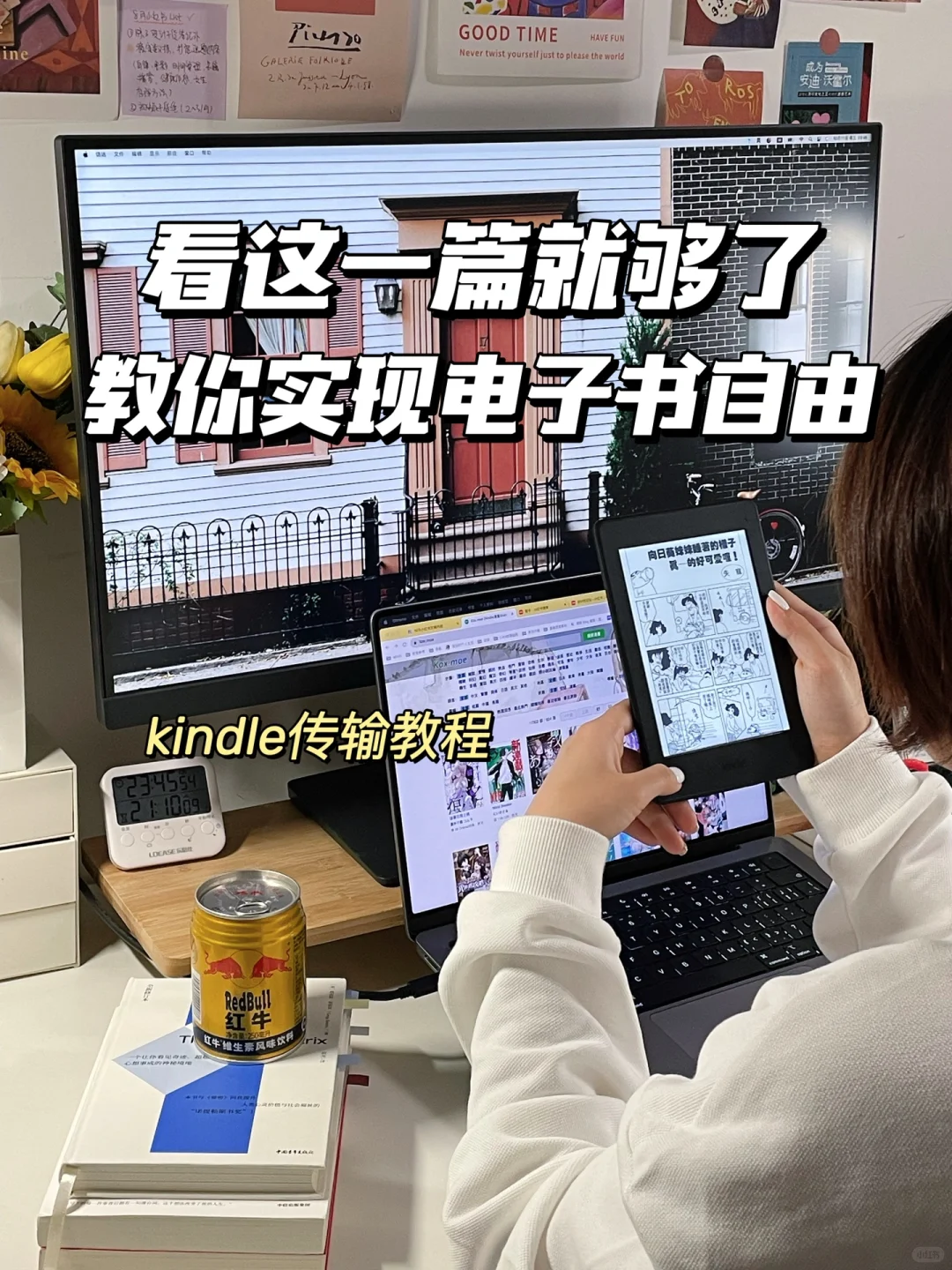 6种kindle传书方法，帮我实现免费电子书自由