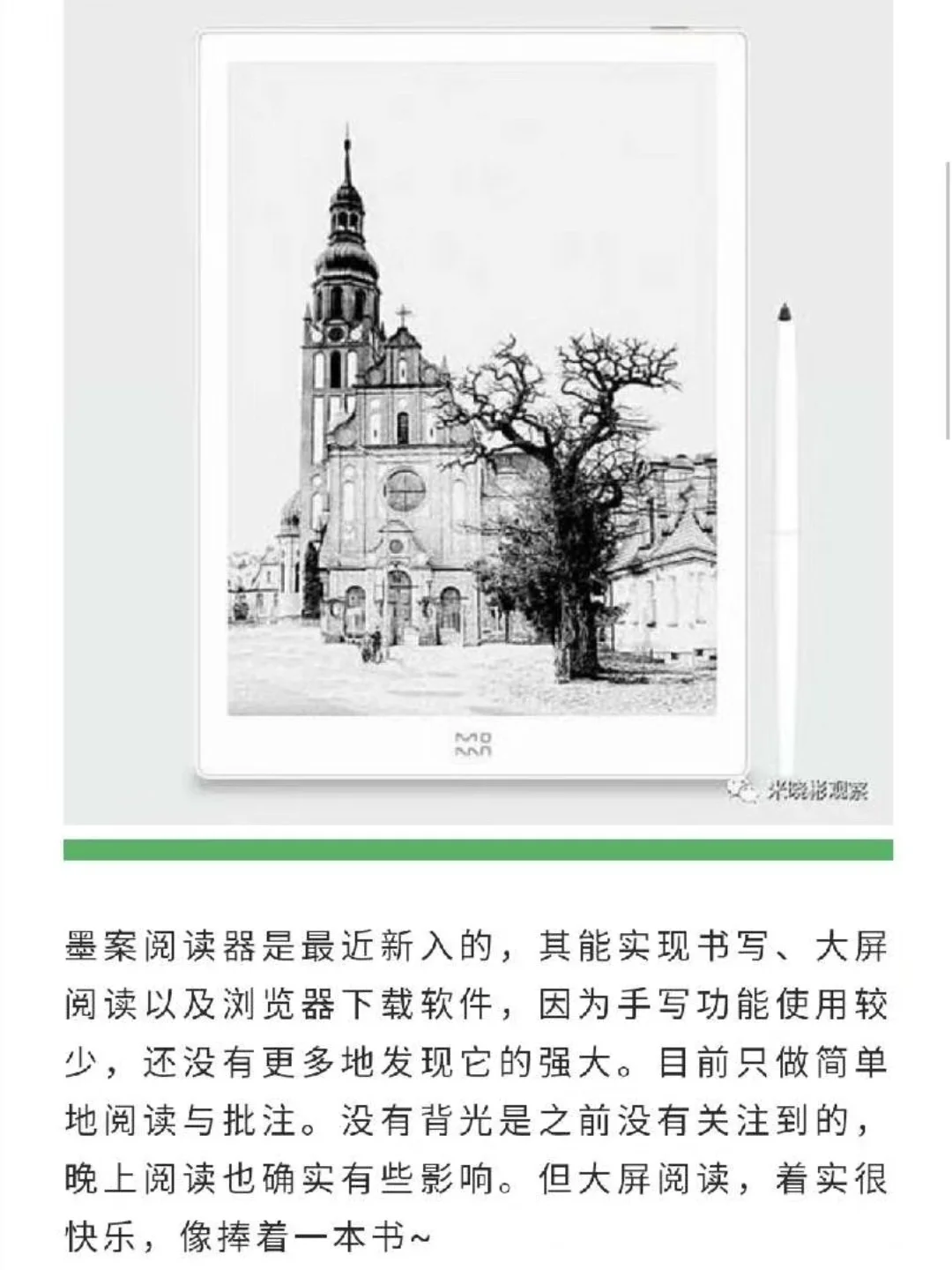 电子阅读器使用分享