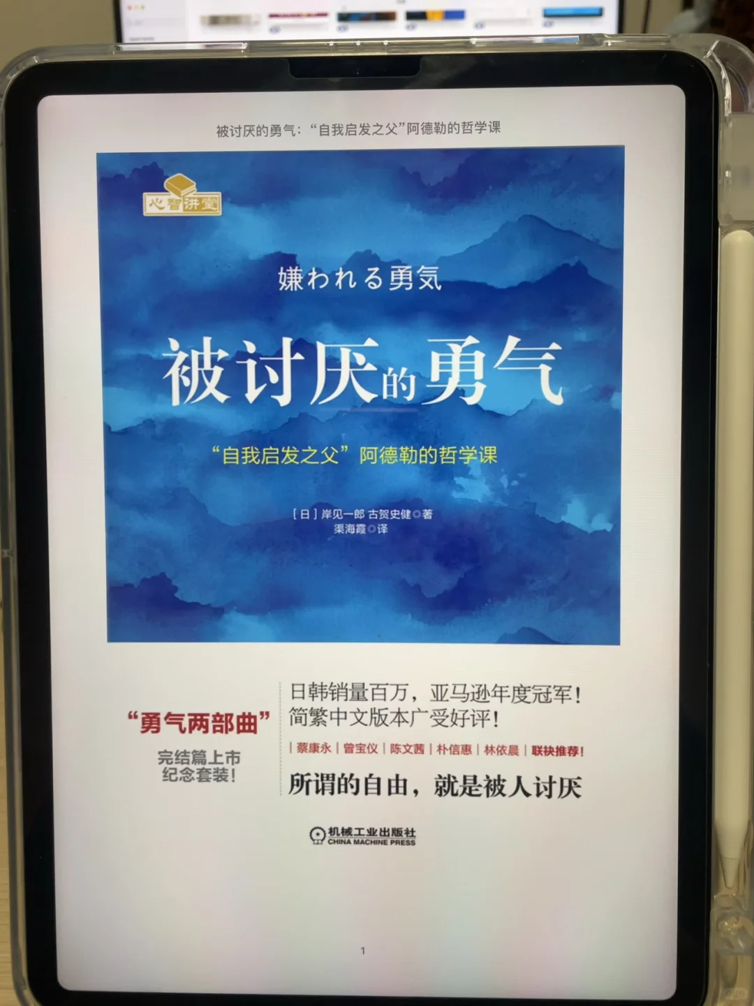 电子书自由爽到飞起‼️